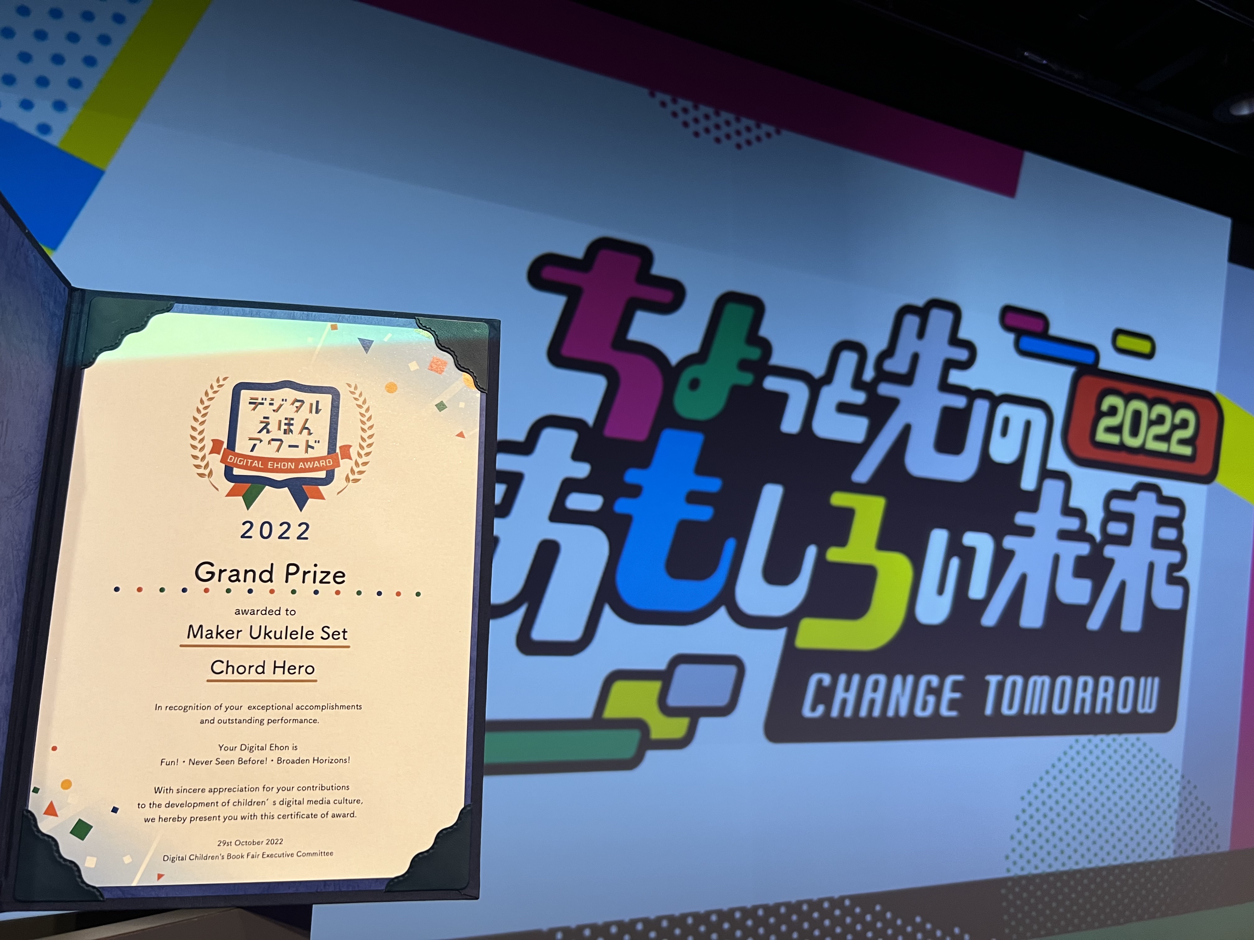 Award-Winning Education